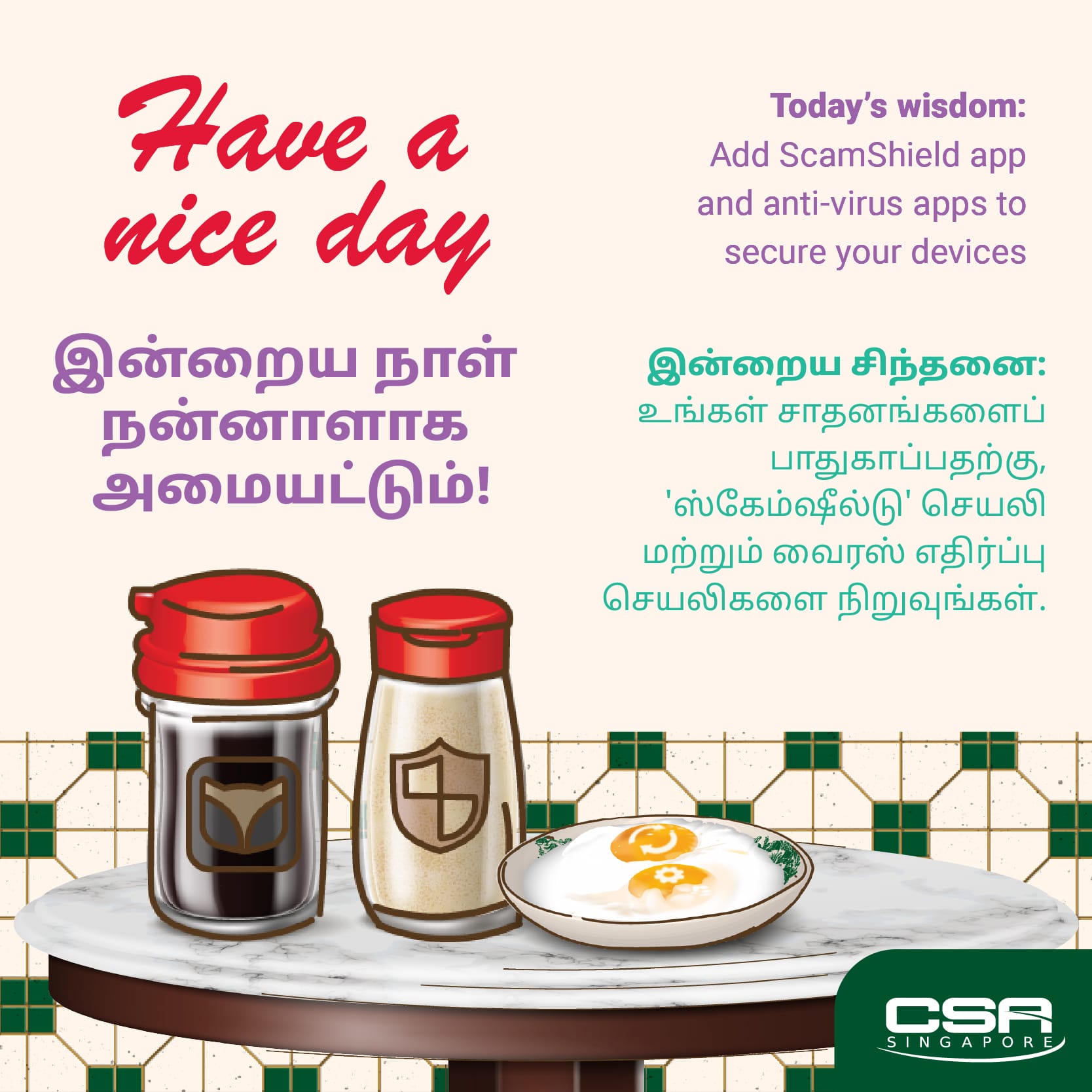 Cyber Tip 4 - Tamil version